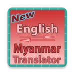 Logo of English To Myanmar Converter or Translator android Application 